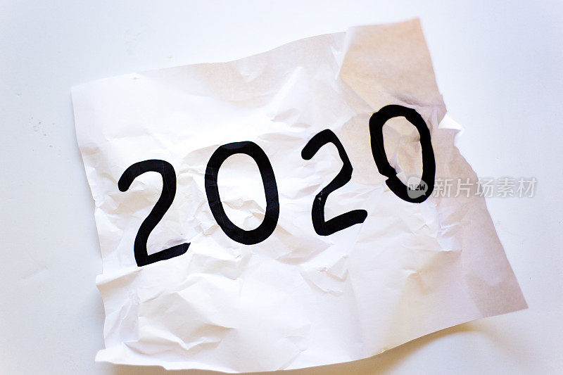 揉成一团/扔掉的“2020”